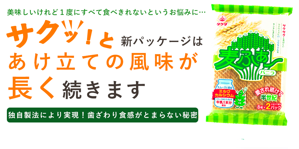 タマゴボーロとウェハース製造竹田本社 | タマゴボーロとウェハース製造竹田本社